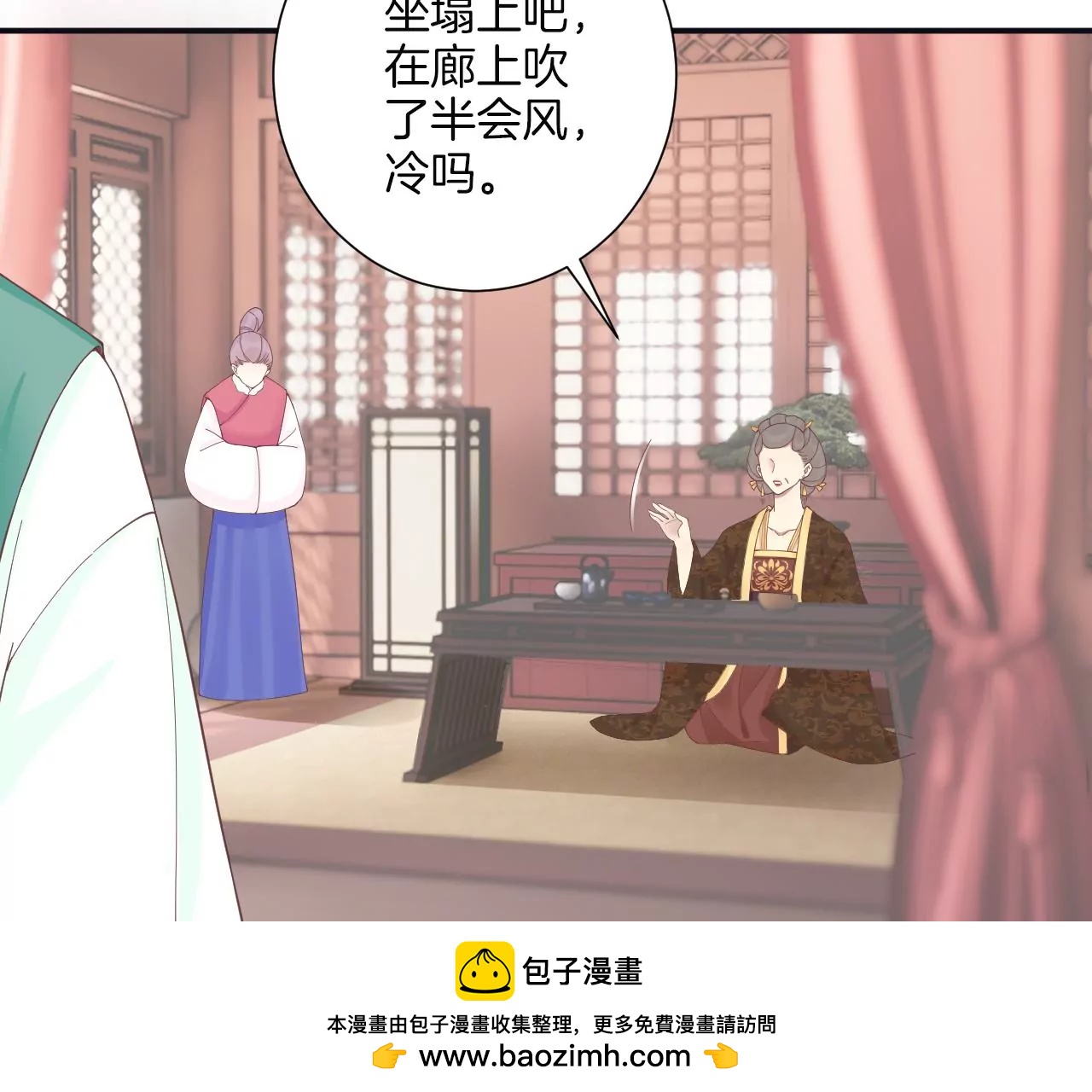 皇后很忙 - 第194話 熱淚(2/3) - 6