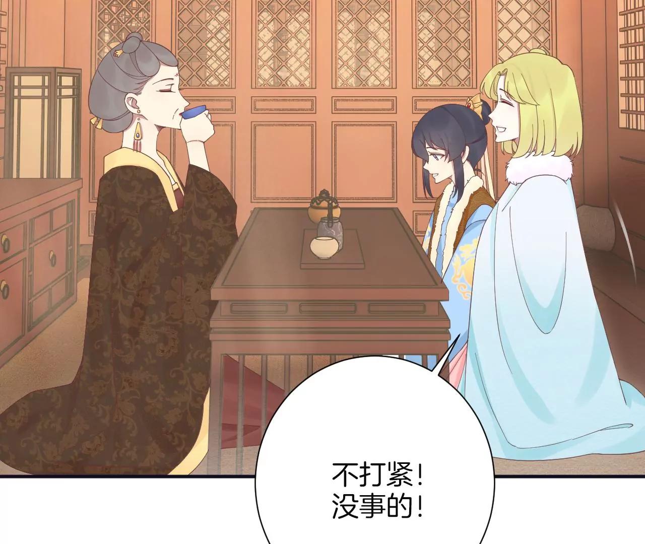 皇后很忙 - 第194話 熱淚(2/3) - 1