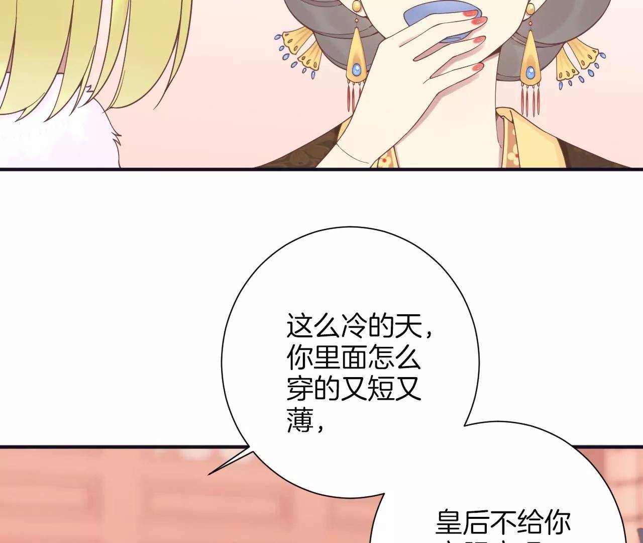 皇后很忙 - 第194話 熱淚(2/3) - 3