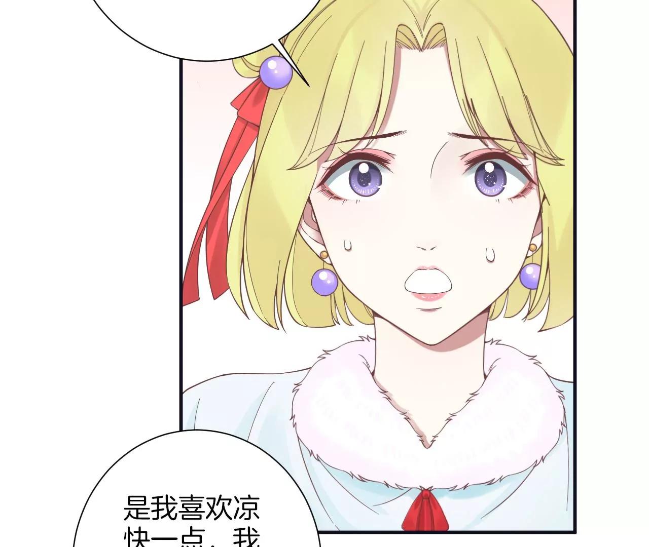 皇后很忙 - 第194話 熱淚(2/3) - 5