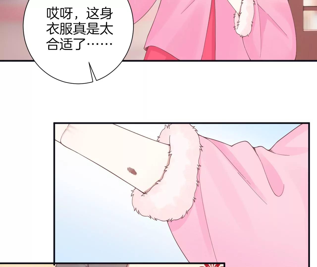 皇后很忙 - 第194話 熱淚(2/3) - 2