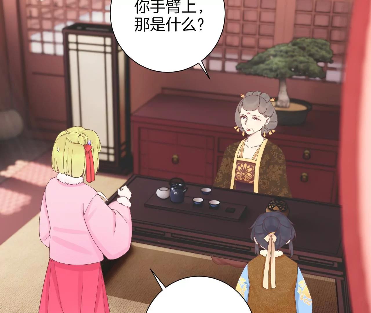 皇后很忙 - 第194話 熱淚(2/3) - 4