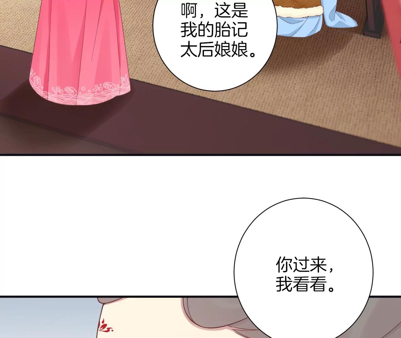 皇后很忙 - 第194話 熱淚(2/3) - 5