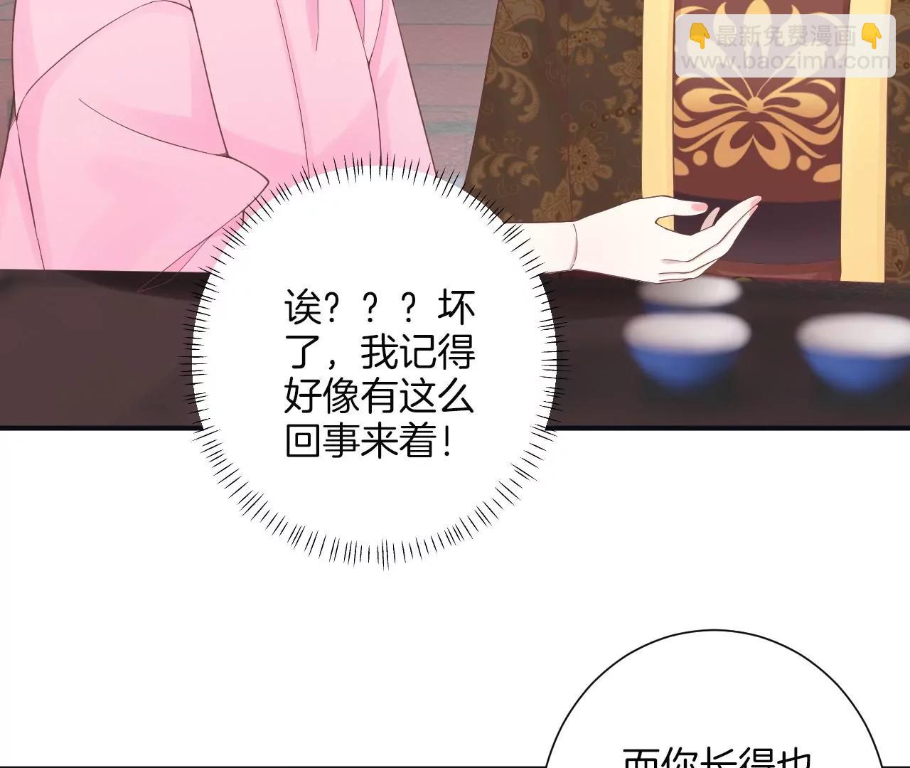 皇后很忙 - 第194話 熱淚(2/3) - 3