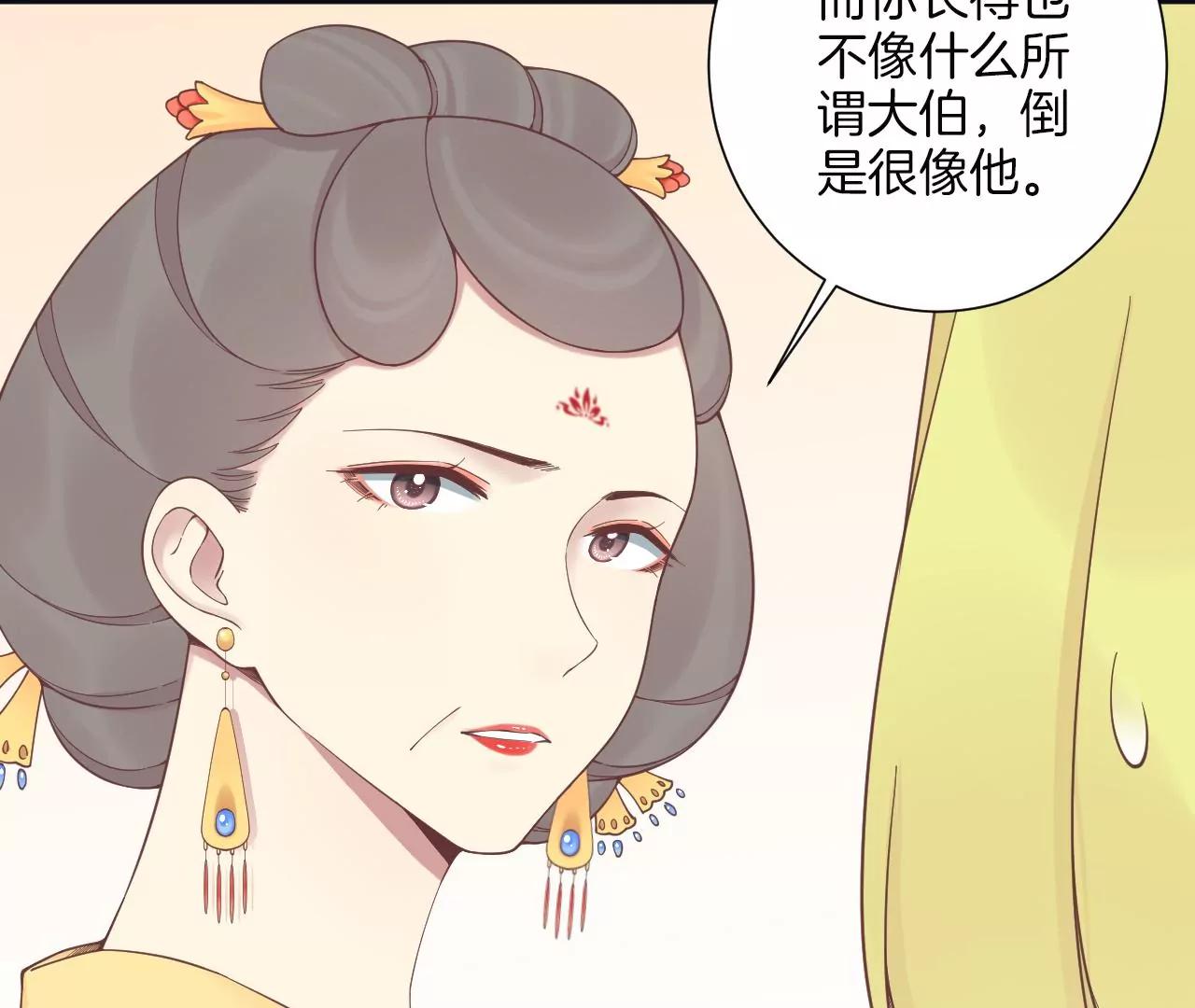 皇后很忙 - 第194話 熱淚(2/3) - 4
