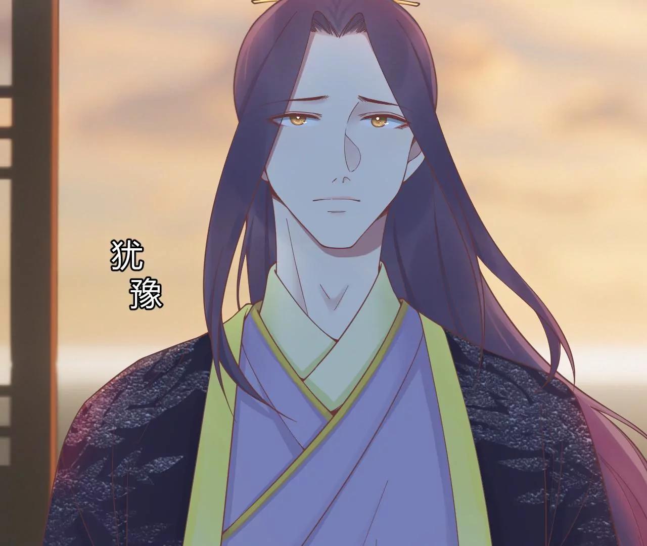 皇后很忙 - 第194話 熱淚(2/3) - 1