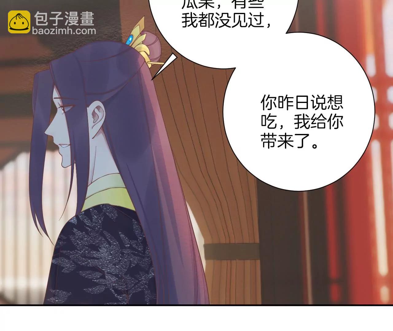 皇后很忙 - 第194話 熱淚(2/3) - 4