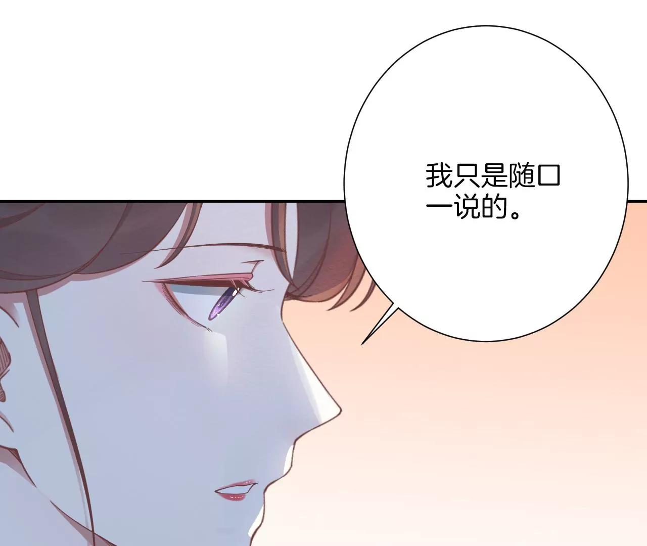 皇后很忙 - 第194話 熱淚(2/3) - 5