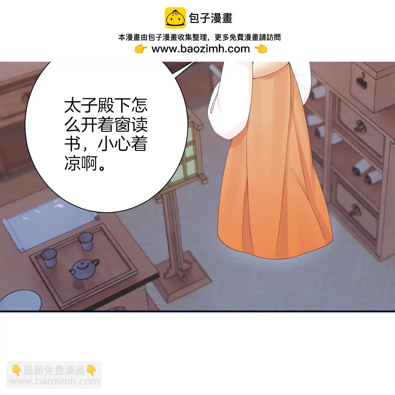 皇后很忙 - 新春番外 少時風華(1/3) - 8