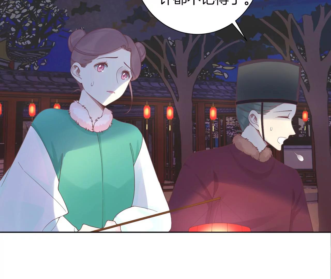 皇后很忙 - 新春番外 少時風華(1/3) - 5