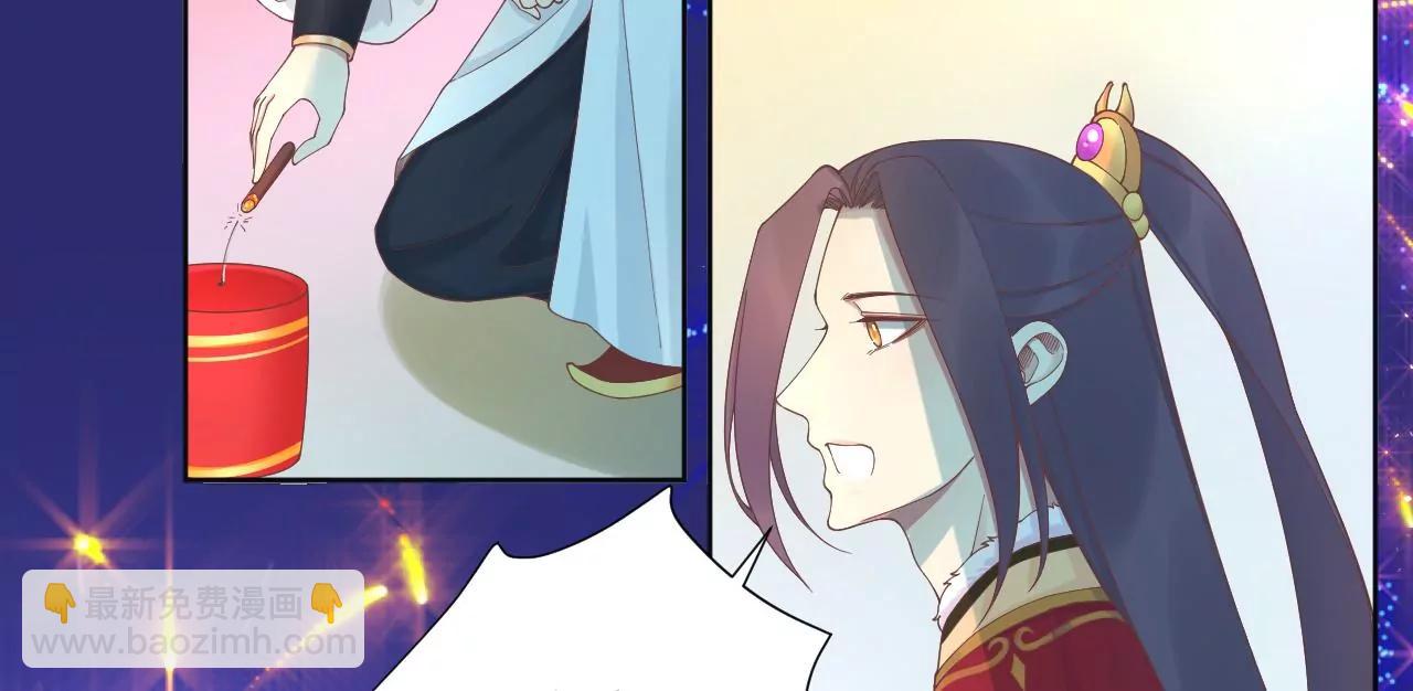 皇后很忙 - 新春番外 少時風華(1/3) - 8