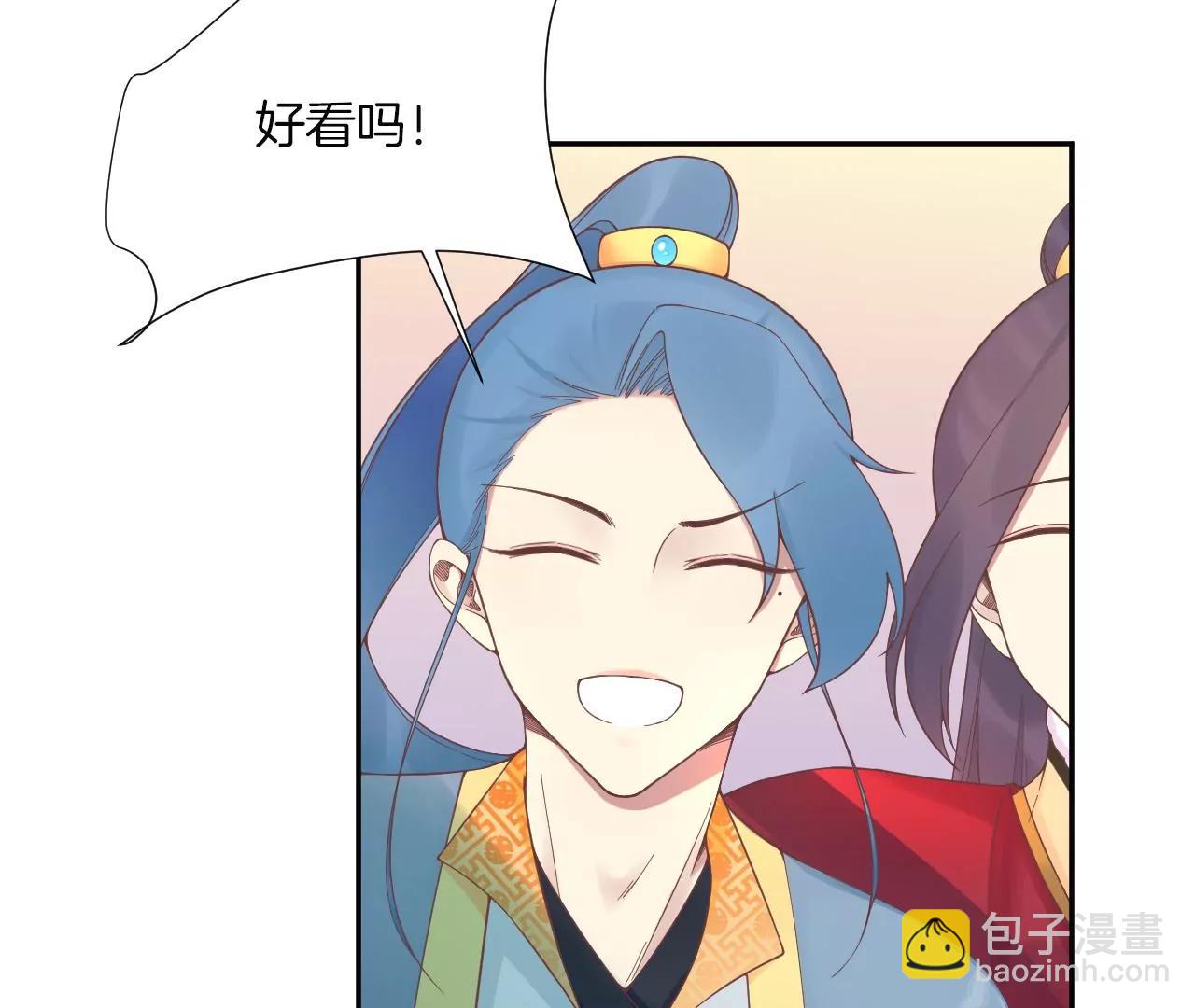 皇后很忙 - 新春番外 少時風華(1/3) - 7