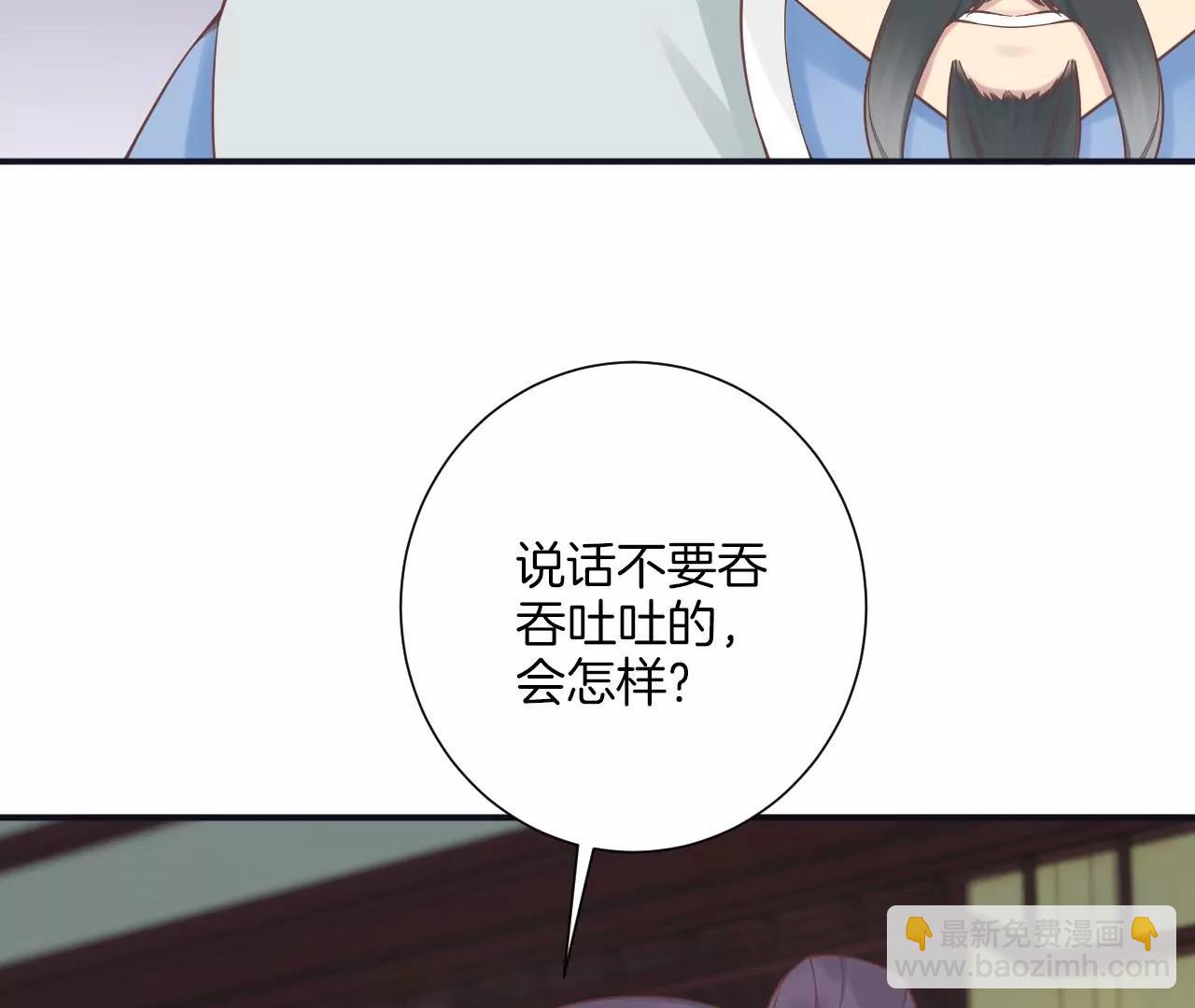 皇后很忙 - 第197話 命懸一線(1/3) - 2