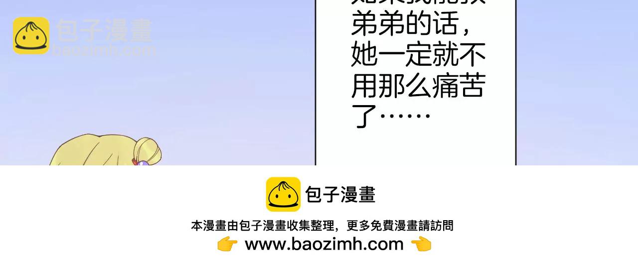 皇后很忙 - 第197話 命懸一線(2/3) - 6