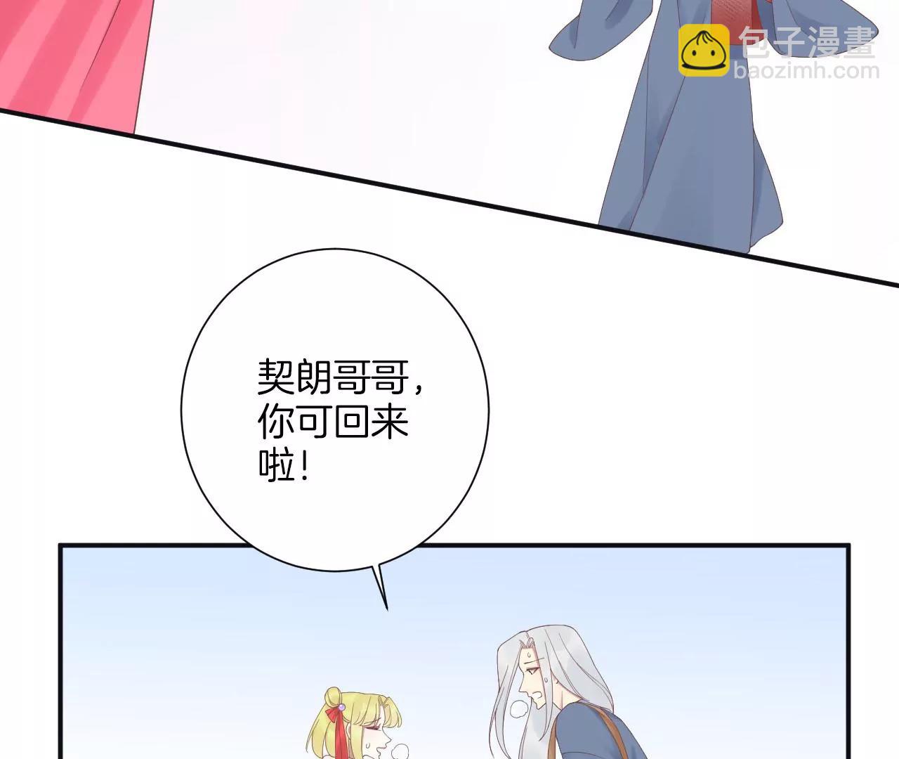 皇后很忙 - 第197話 命懸一線(3/3) - 6