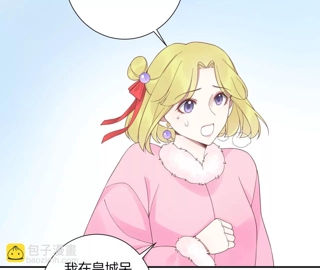 皇后很忙 - 第197話 命懸一線(3/3) - 2