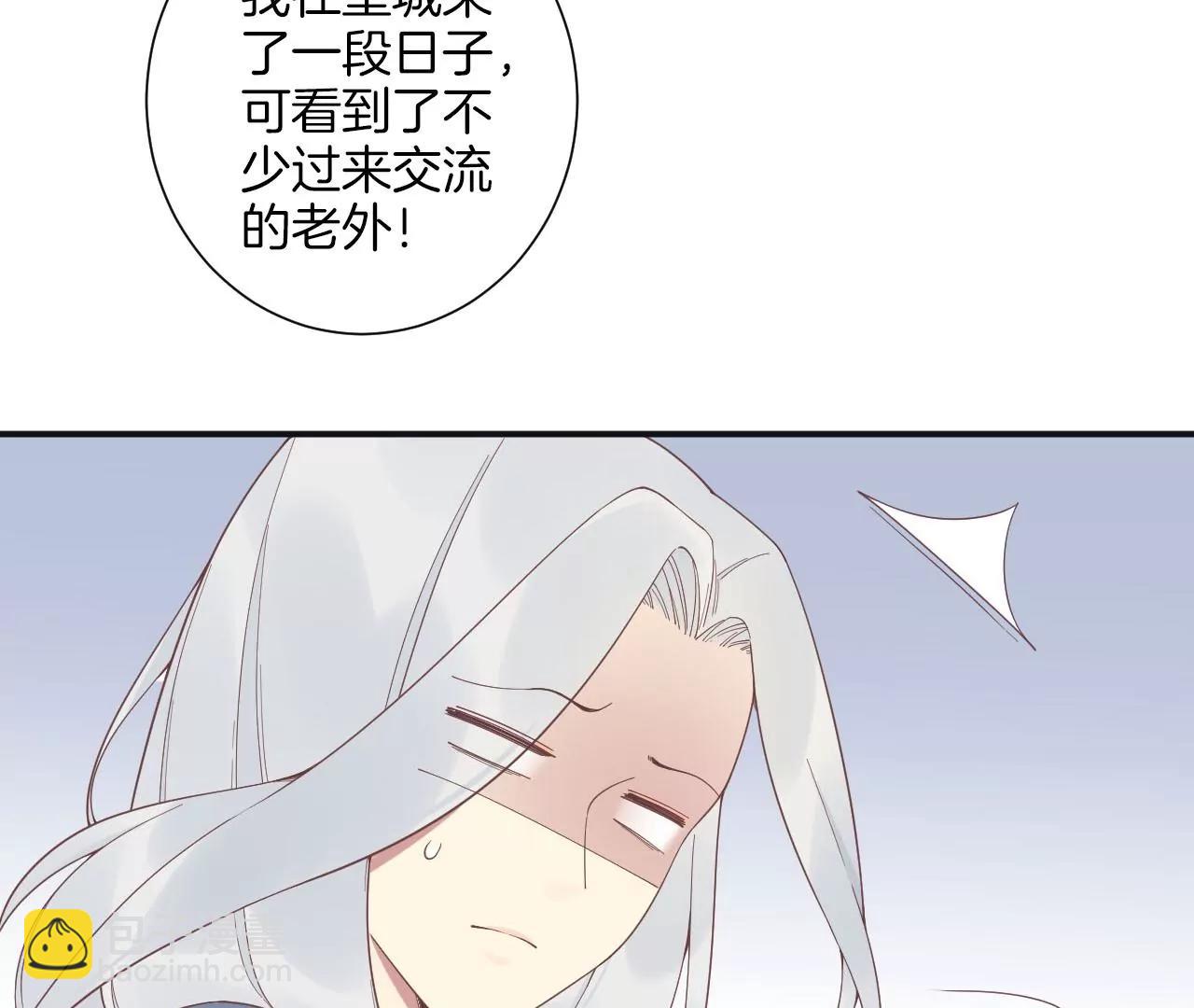 皇后很忙 - 第197話 命懸一線(3/3) - 3