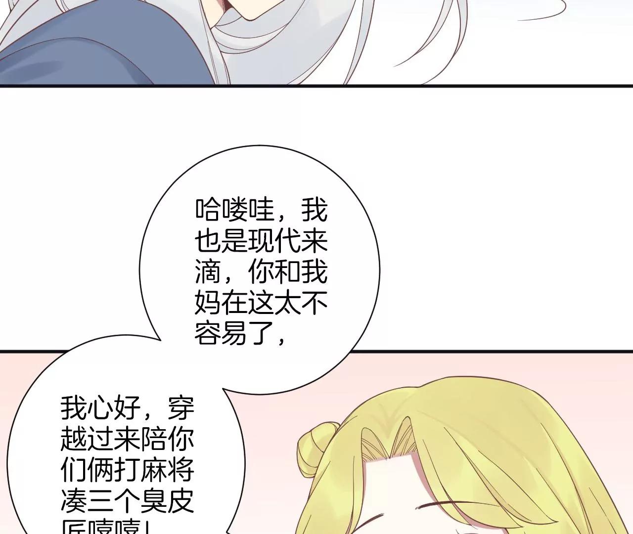 皇后很忙 - 第197話 命懸一線(3/3) - 4