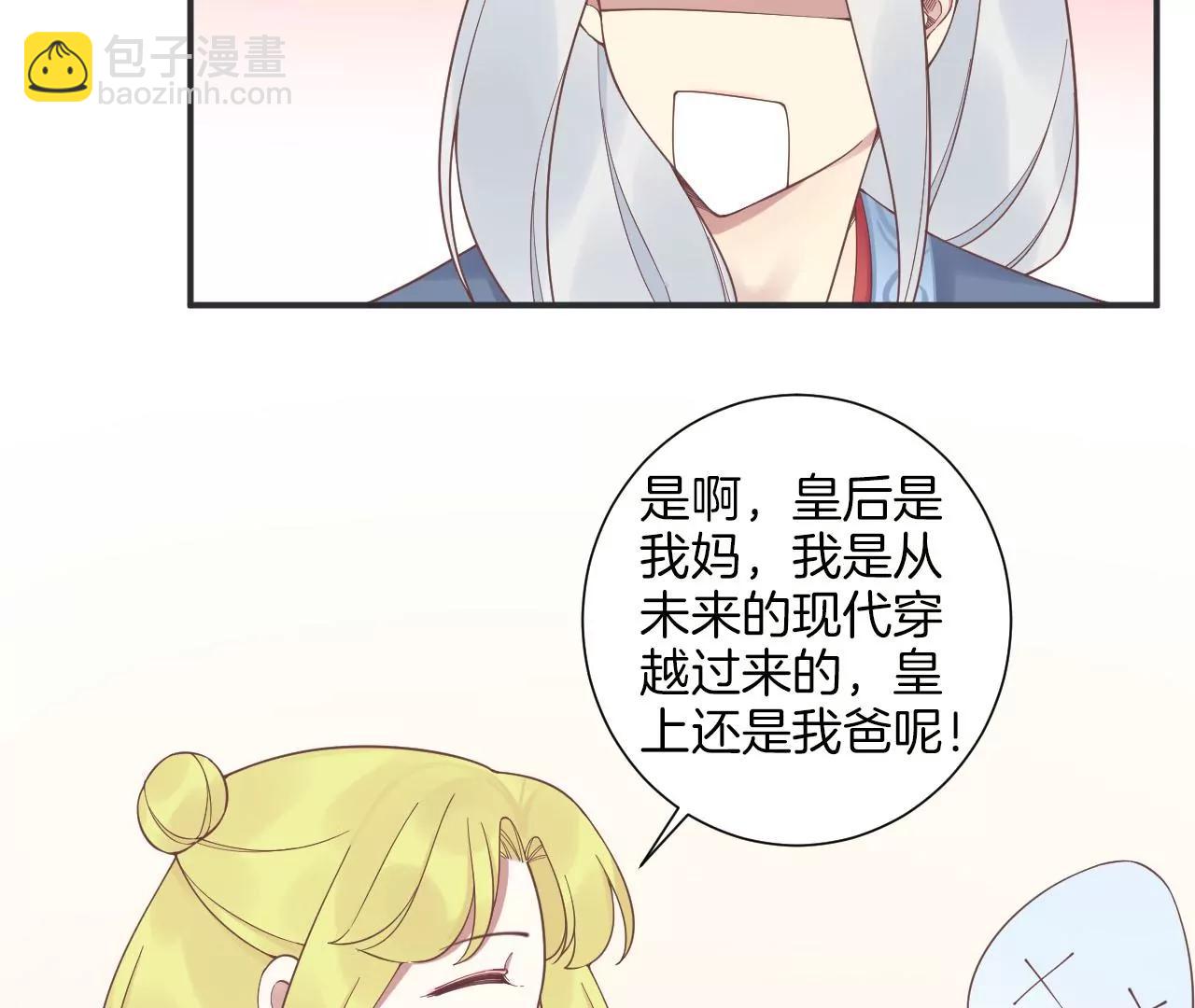 皇后很忙 - 第197話 命懸一線(3/3) - 7