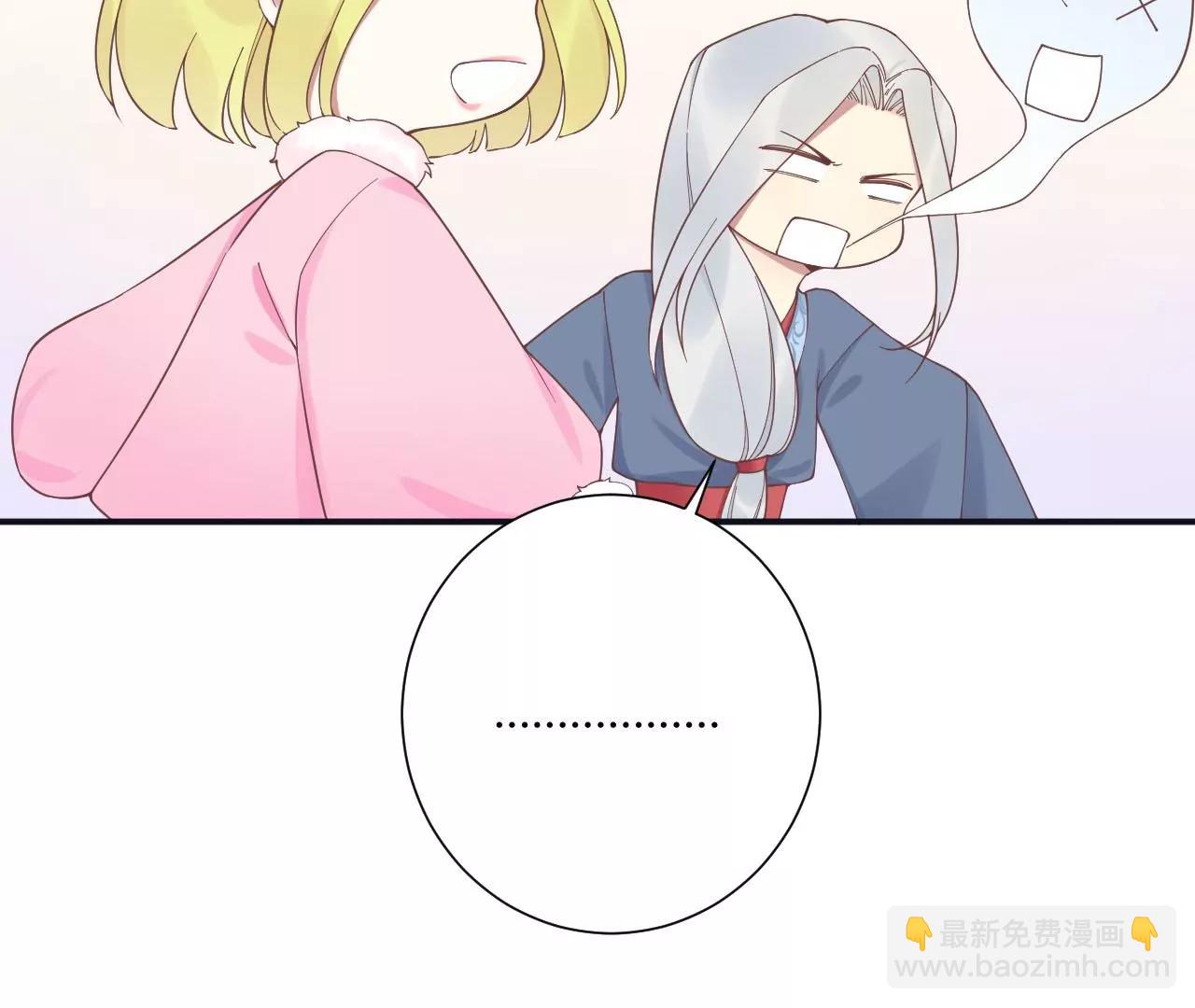 皇后很忙 - 第197話 命懸一線(3/3) - 8