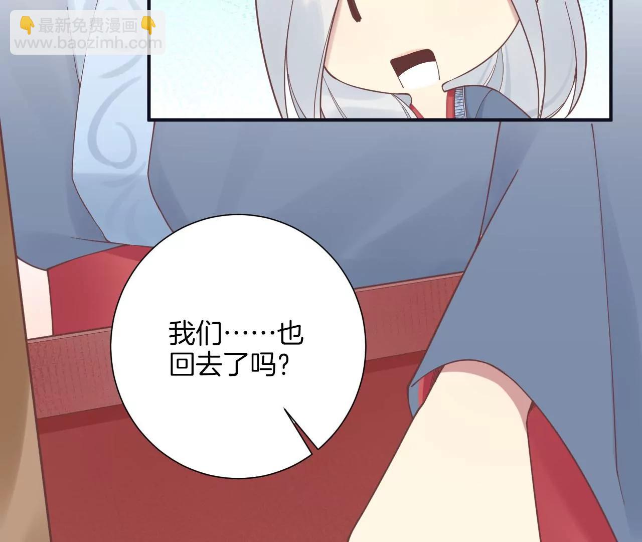 皇后很忙 - 第197話 命懸一線(3/3) - 7