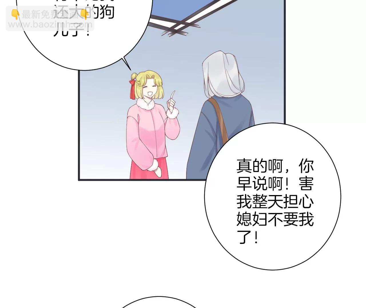 皇后很忙 - 第197話 命懸一線(3/3) - 2