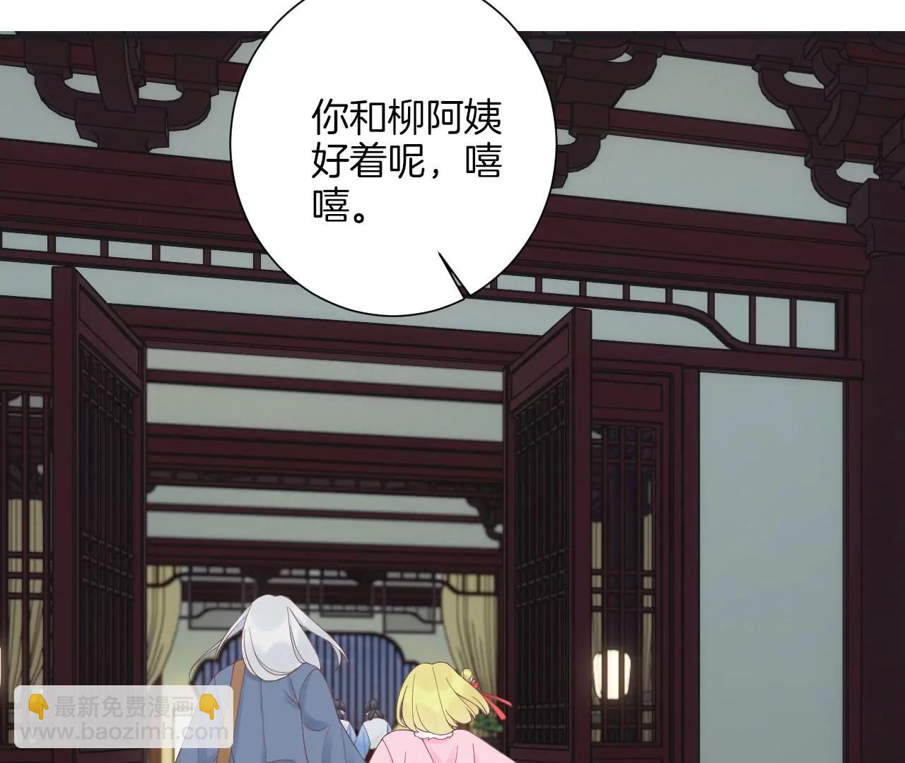 皇后很忙 - 第197話 命懸一線(3/3) - 3