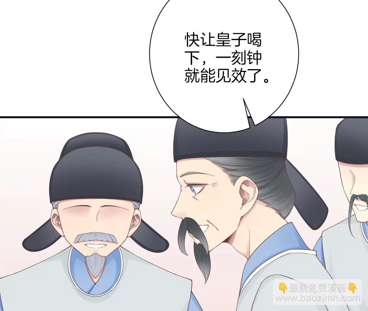 皇后很忙 - 第197話 命懸一線(3/3) - 7