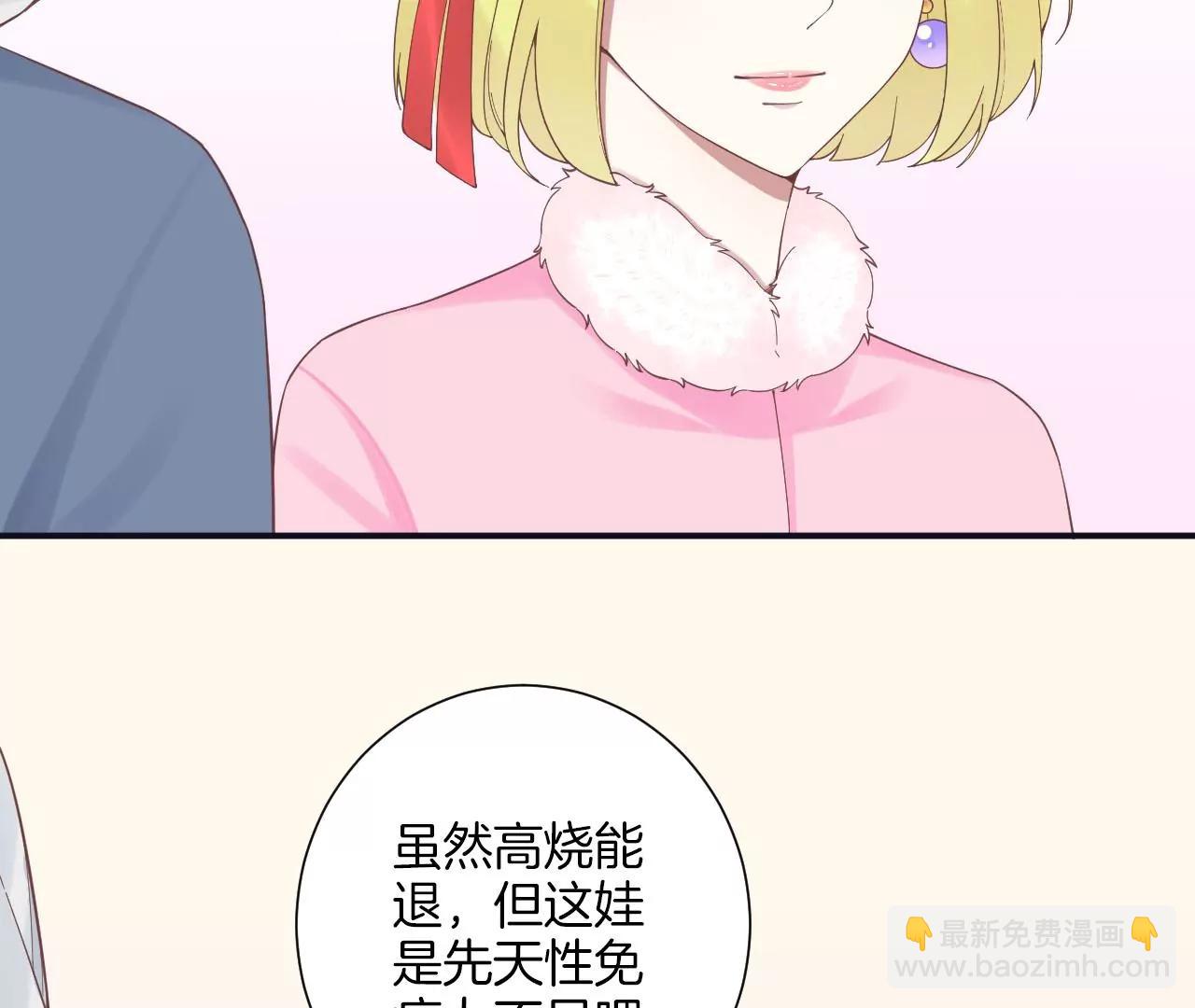 皇后很忙 - 第197話 命懸一線(3/3) - 1