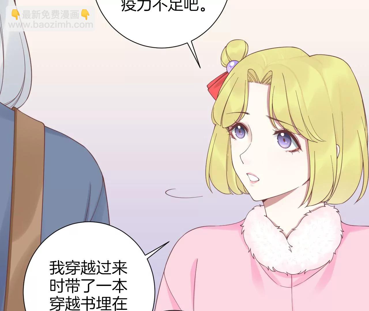 皇后很忙 - 第197話 命懸一線(3/3) - 2