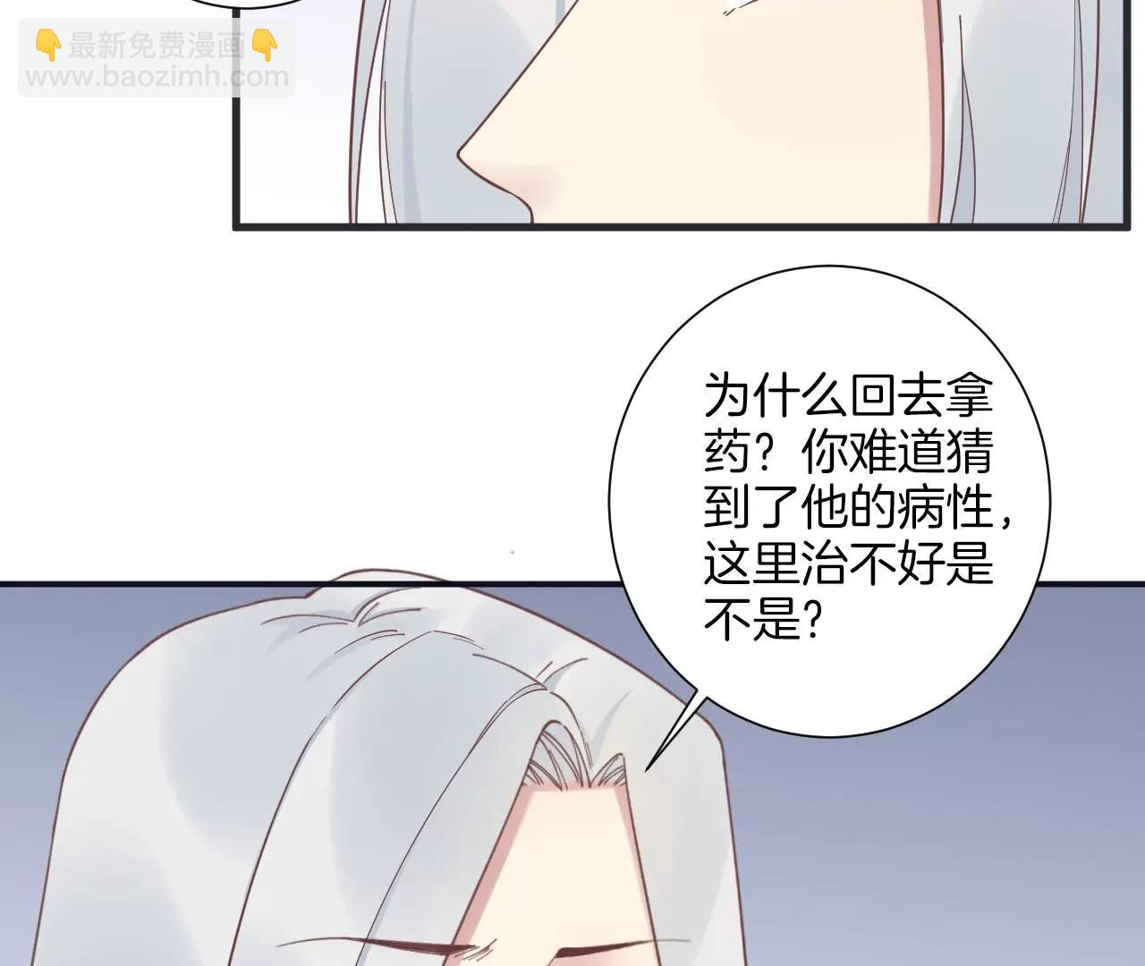 皇后很忙 - 第197話 命懸一線(3/3) - 4