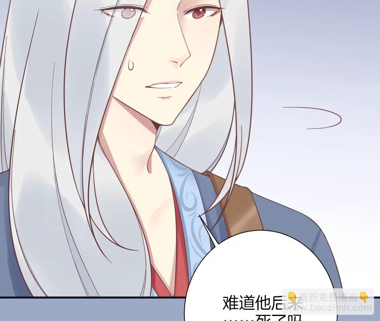 皇后很忙 - 第197話 命懸一線(3/3) - 5