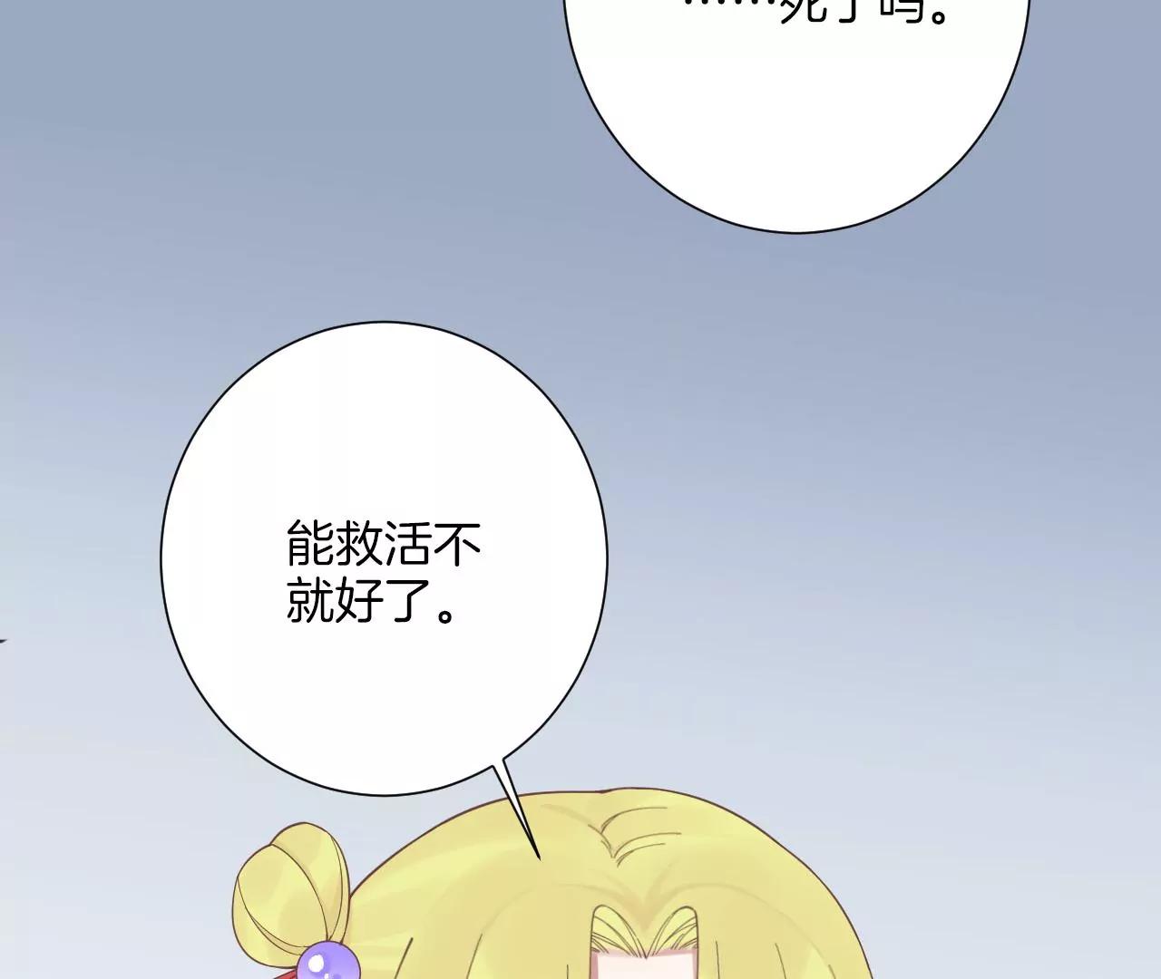 皇后很忙 - 第197話 命懸一線(3/3) - 6