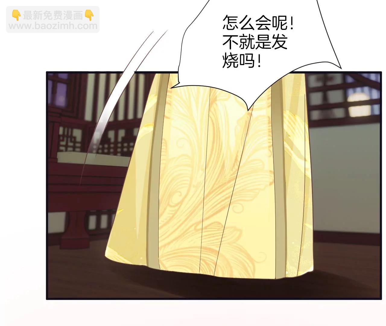 皇后很忙 - 第197話 命懸一線(1/3) - 8