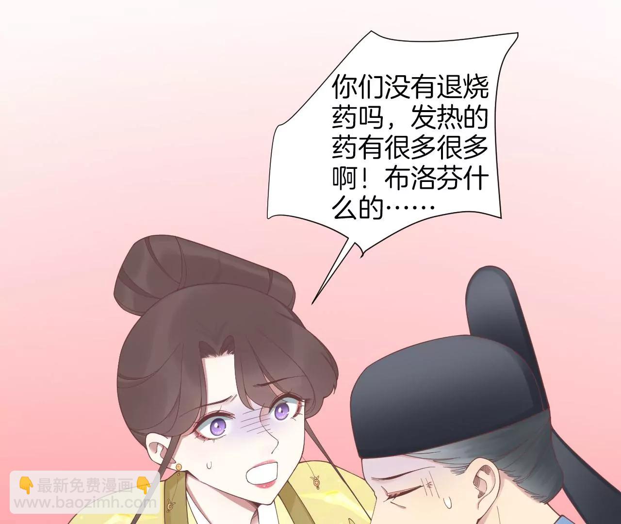 皇后很忙 - 第197話 命懸一線(1/3) - 1