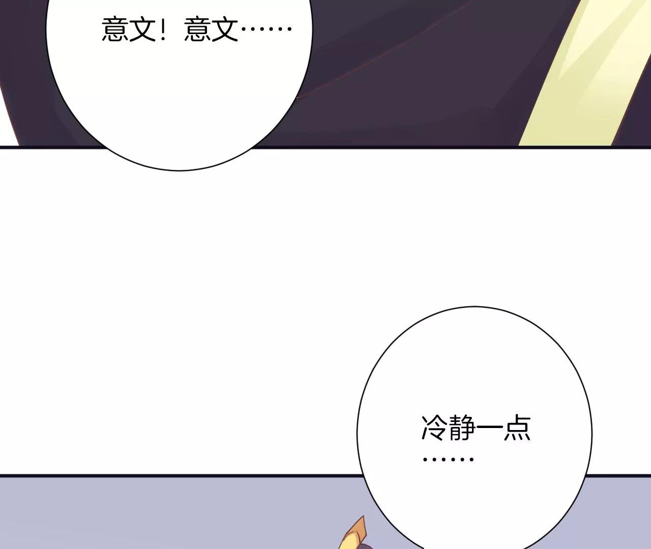 皇后很忙 - 第197話 命懸一線(1/3) - 8