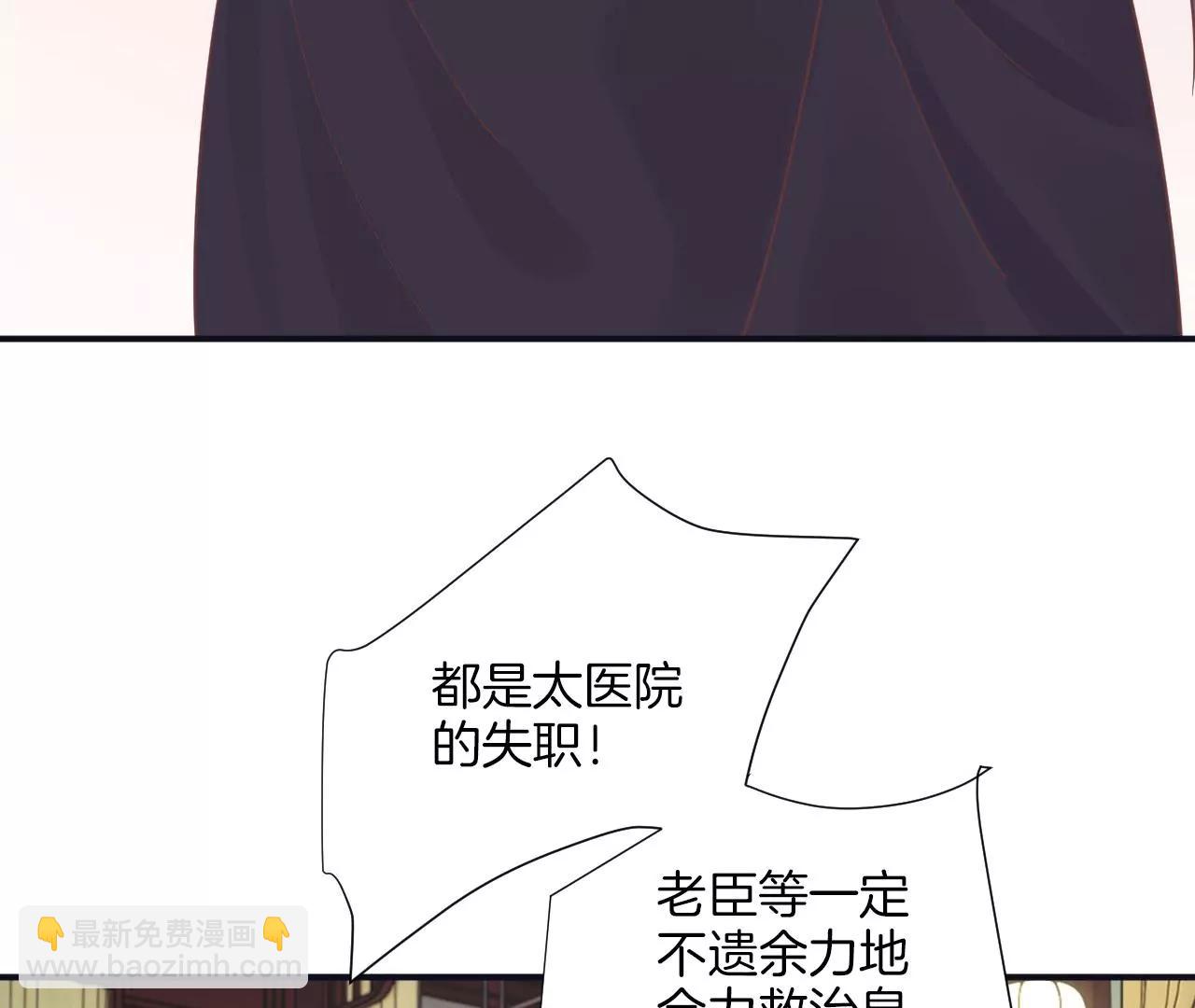 皇后很忙 - 第197話 命懸一線(1/3) - 2