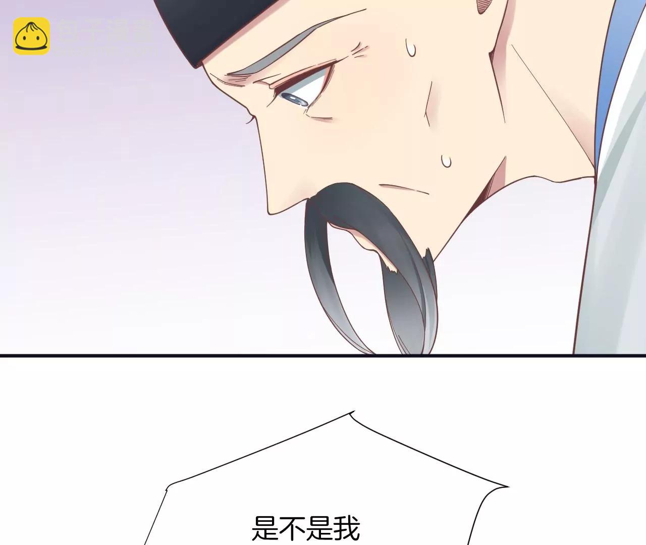 皇后很忙 - 第197話 命懸一線(1/3) - 5