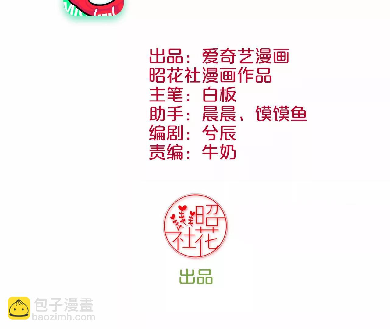 皇后很忙 - 第197話 命懸一線(1/3) - 3