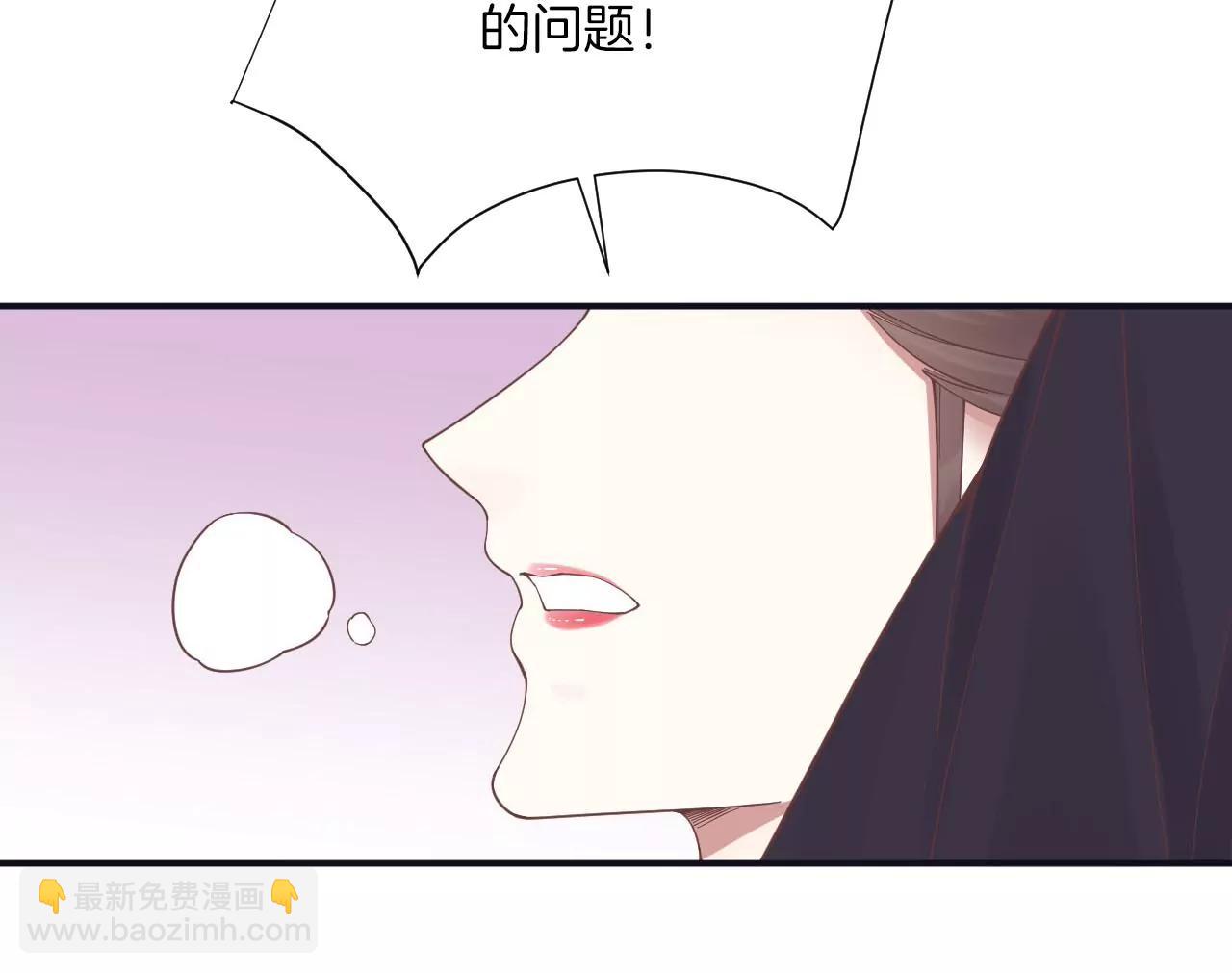 皇后很忙 - 第197話 命懸一線(1/3) - 6