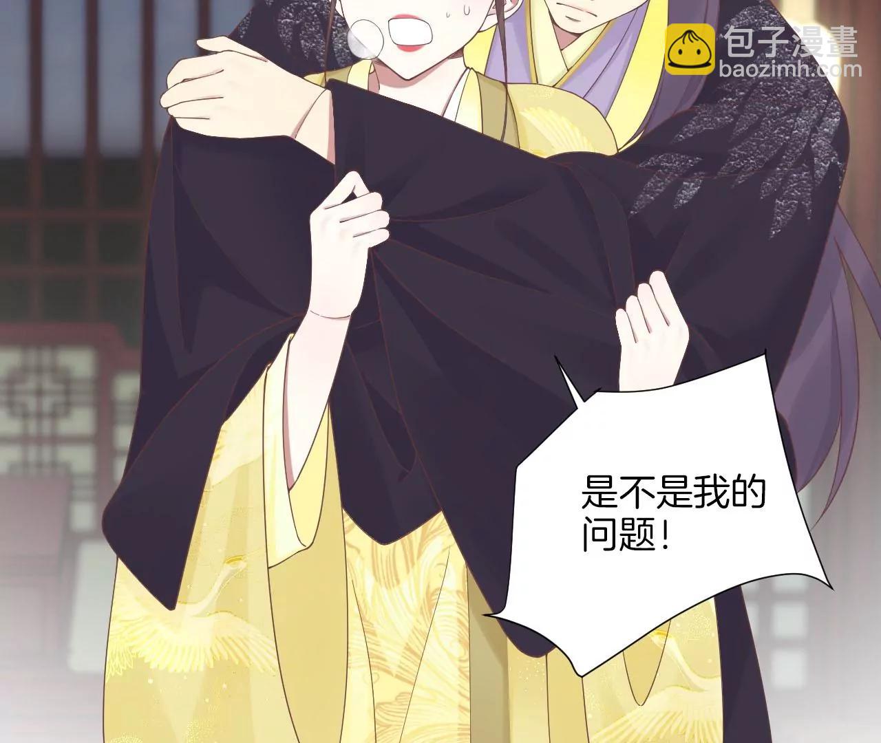 皇后很忙 - 第197話 命懸一線(1/3) - 8