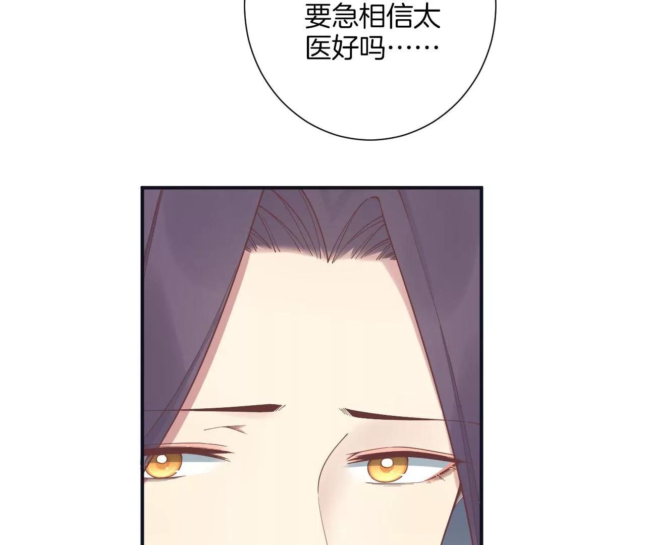 皇后很忙 - 第197話 命懸一線(1/3) - 3