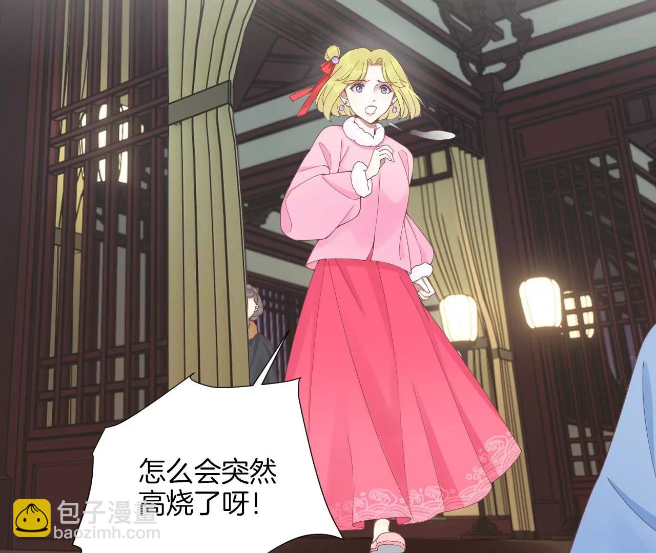 皇后很忙 - 第197話 命懸一線(1/3) - 8