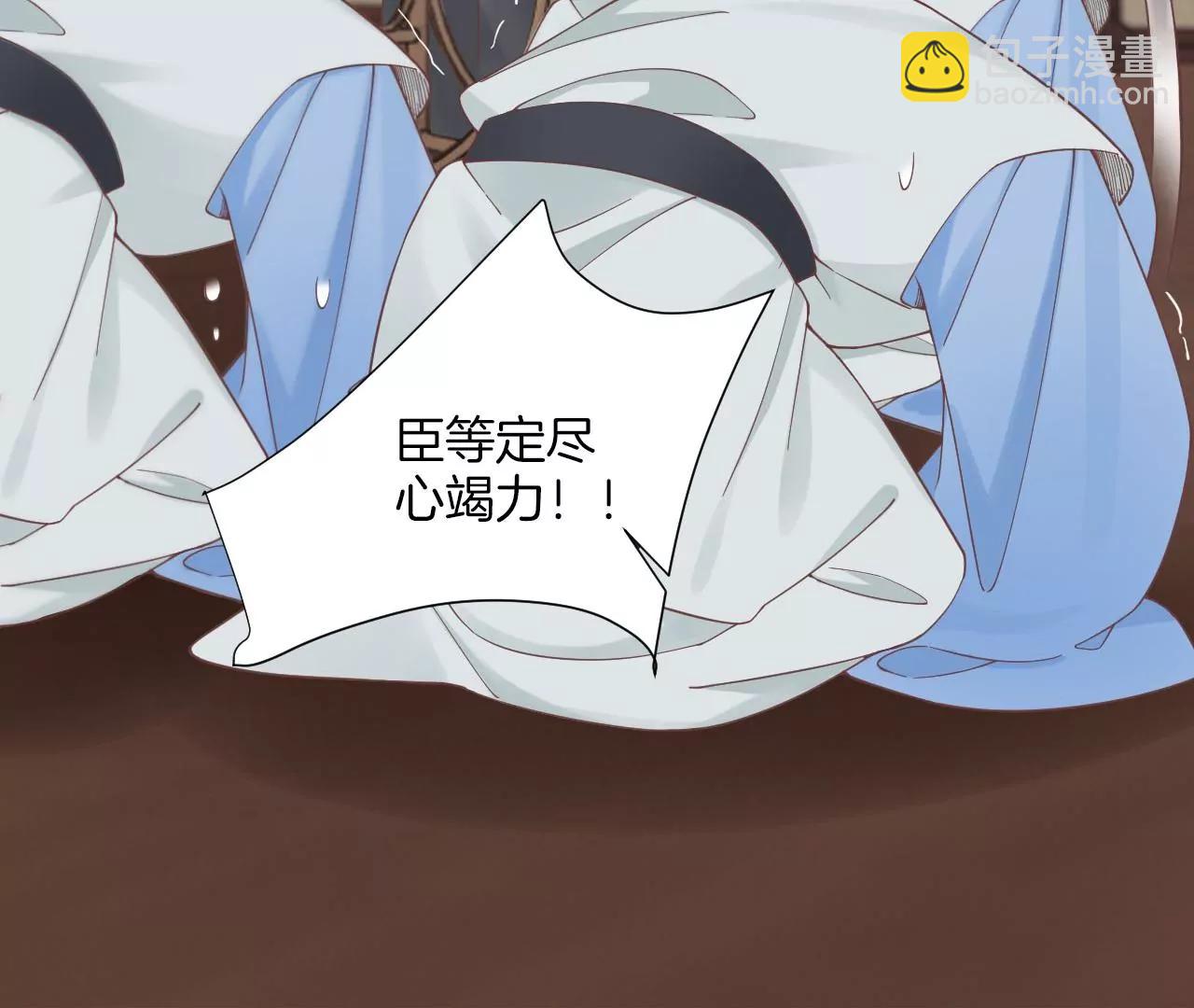 皇后很忙 - 第197話 命懸一線(1/3) - 6