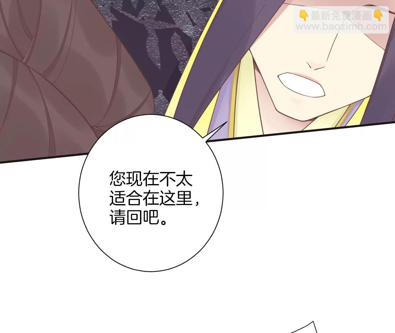 皇后很忙 - 第197話 命懸一線(2/3) - 6