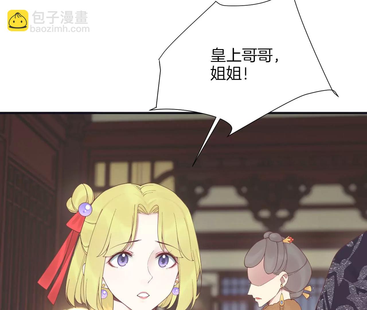 皇后很忙 - 第197話 命懸一線(2/3) - 7