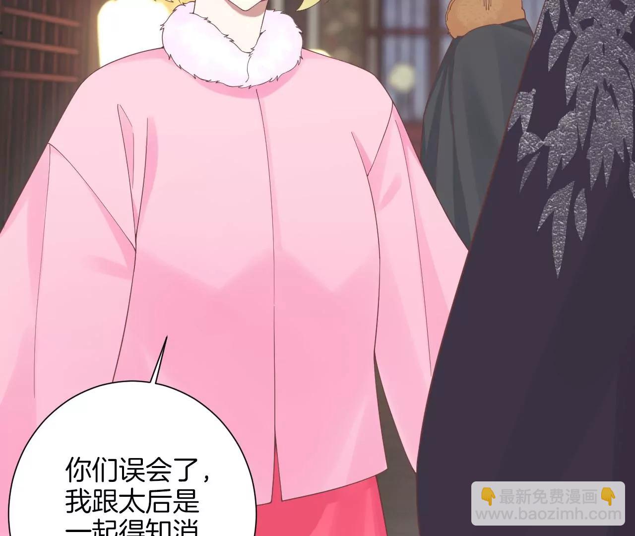 皇后很忙 - 第197話 命懸一線(2/3) - 8