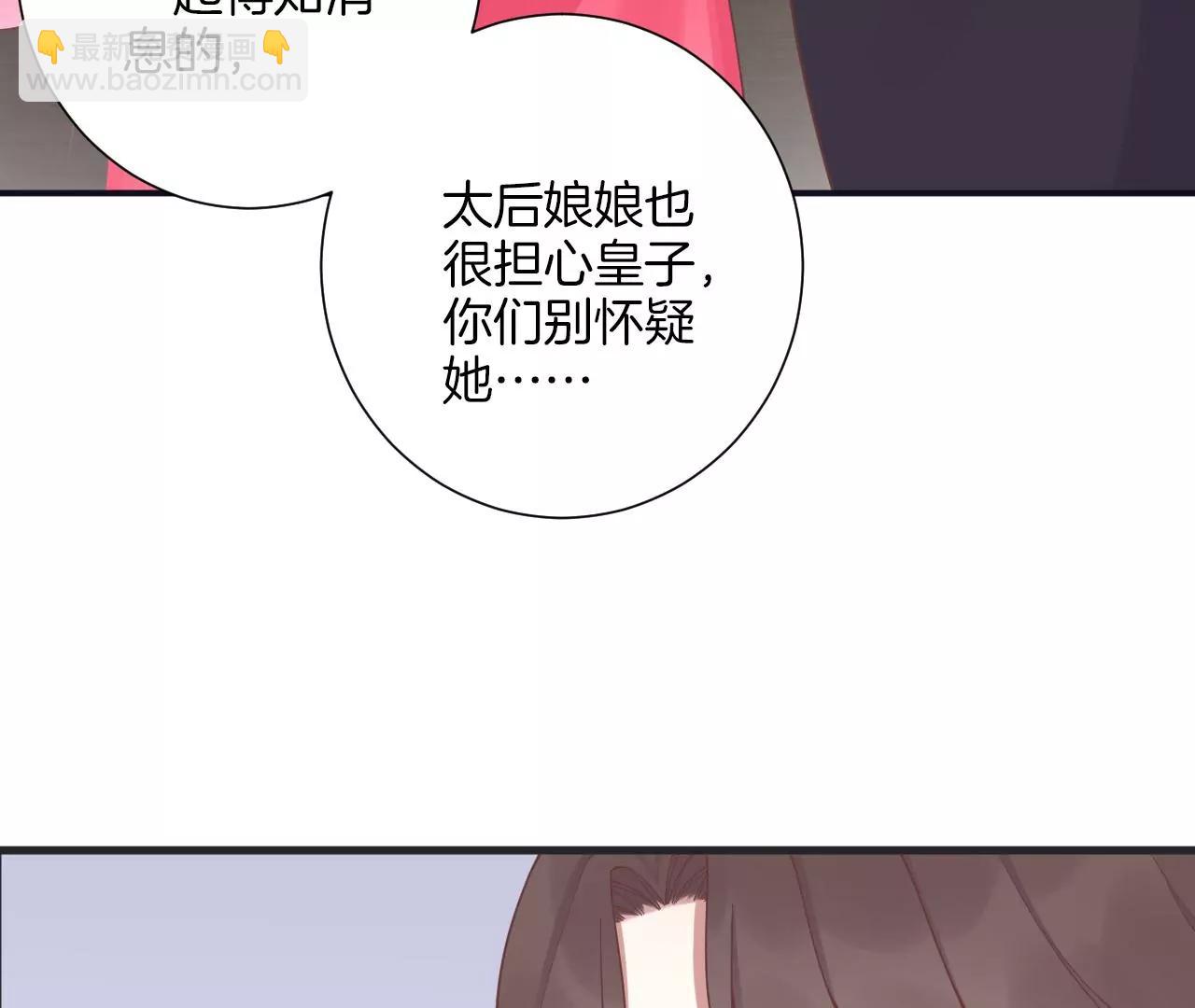 皇后很忙 - 第197話 命懸一線(2/3) - 1