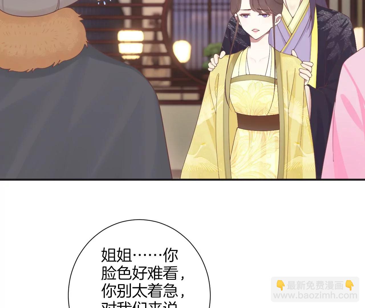 皇后很忙 - 第197話 命懸一線(2/3) - 4