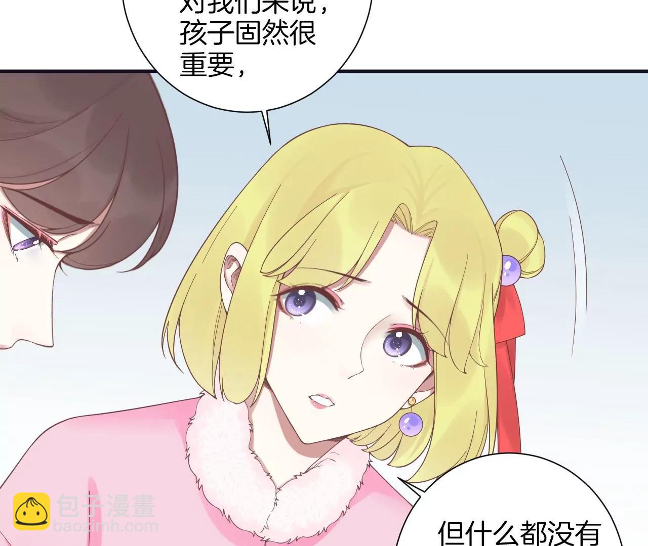 皇后很忙 - 第197話 命懸一線(2/3) - 5